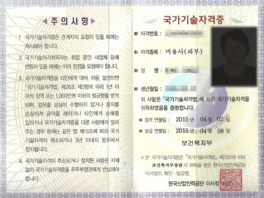 license